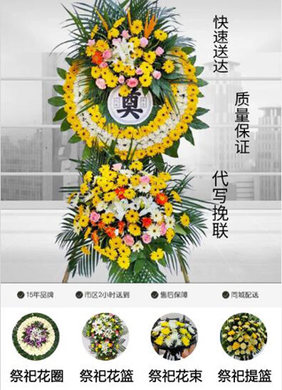 山西运城万荣县花圈代送